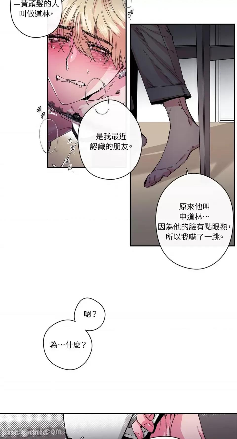 S极之花 S极之花-30 第13页