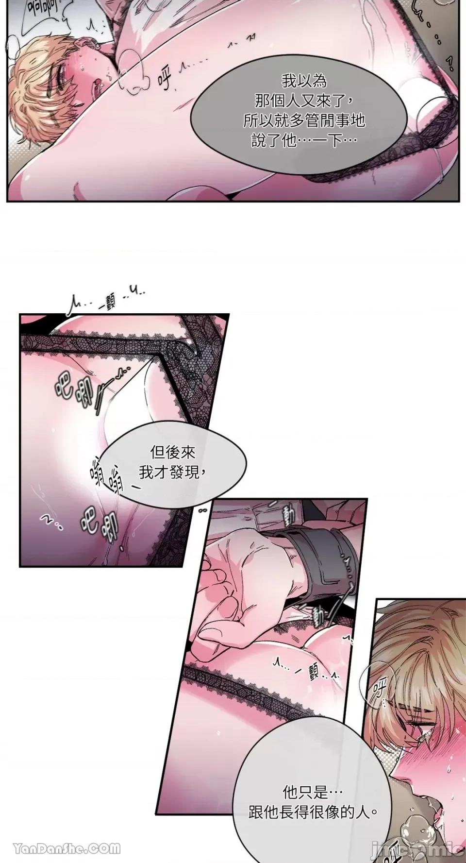 S极之花 S极之花-30 第16页