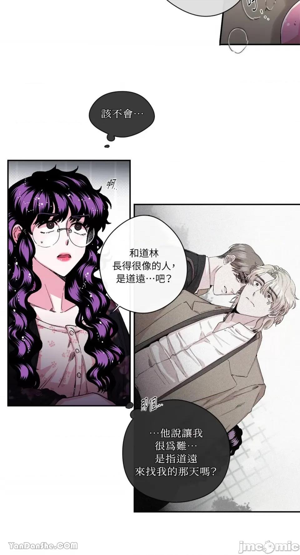 S极之花 S极之花-30 第17页