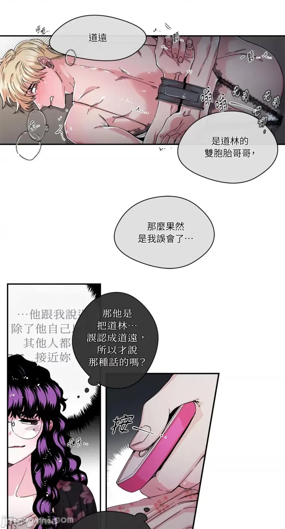 S极之花 S极之花-30 第18页