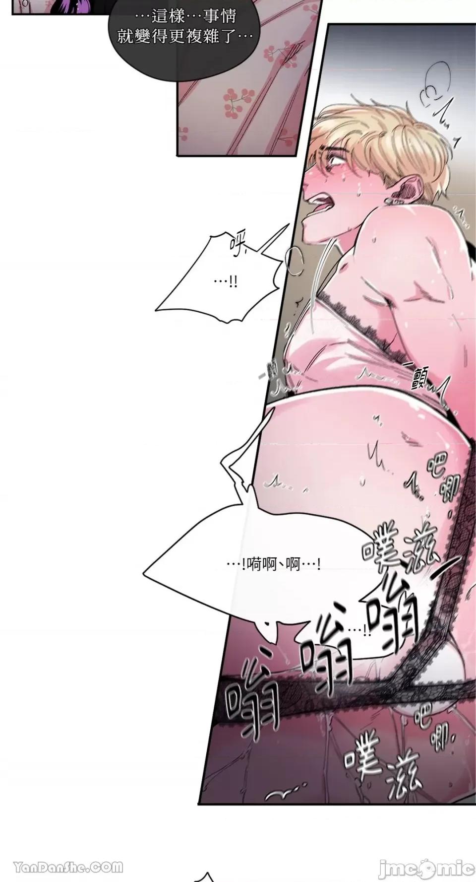 S极之花 S极之花-30 第19页