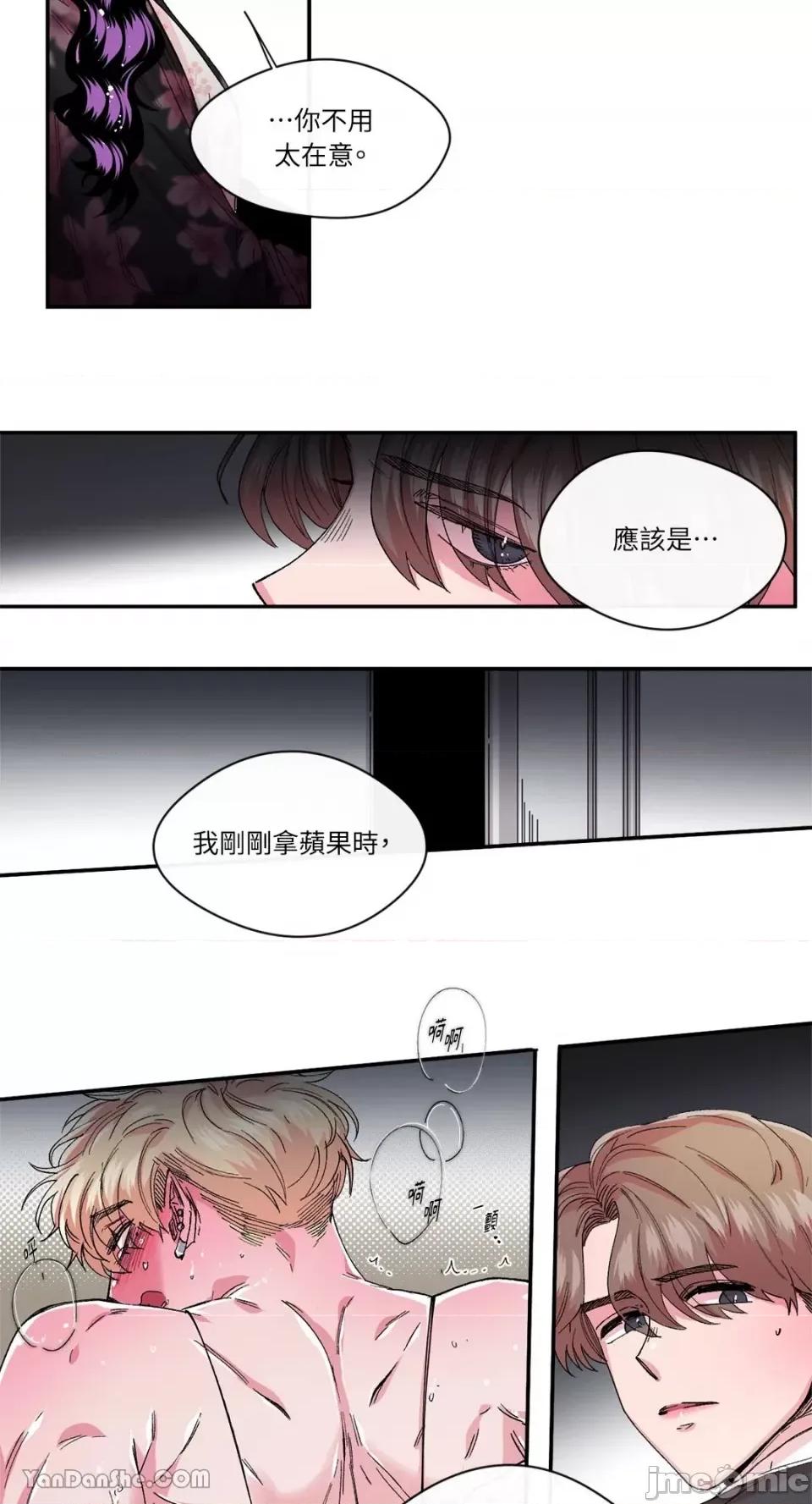 S极之花 S极之花-30 第21页
