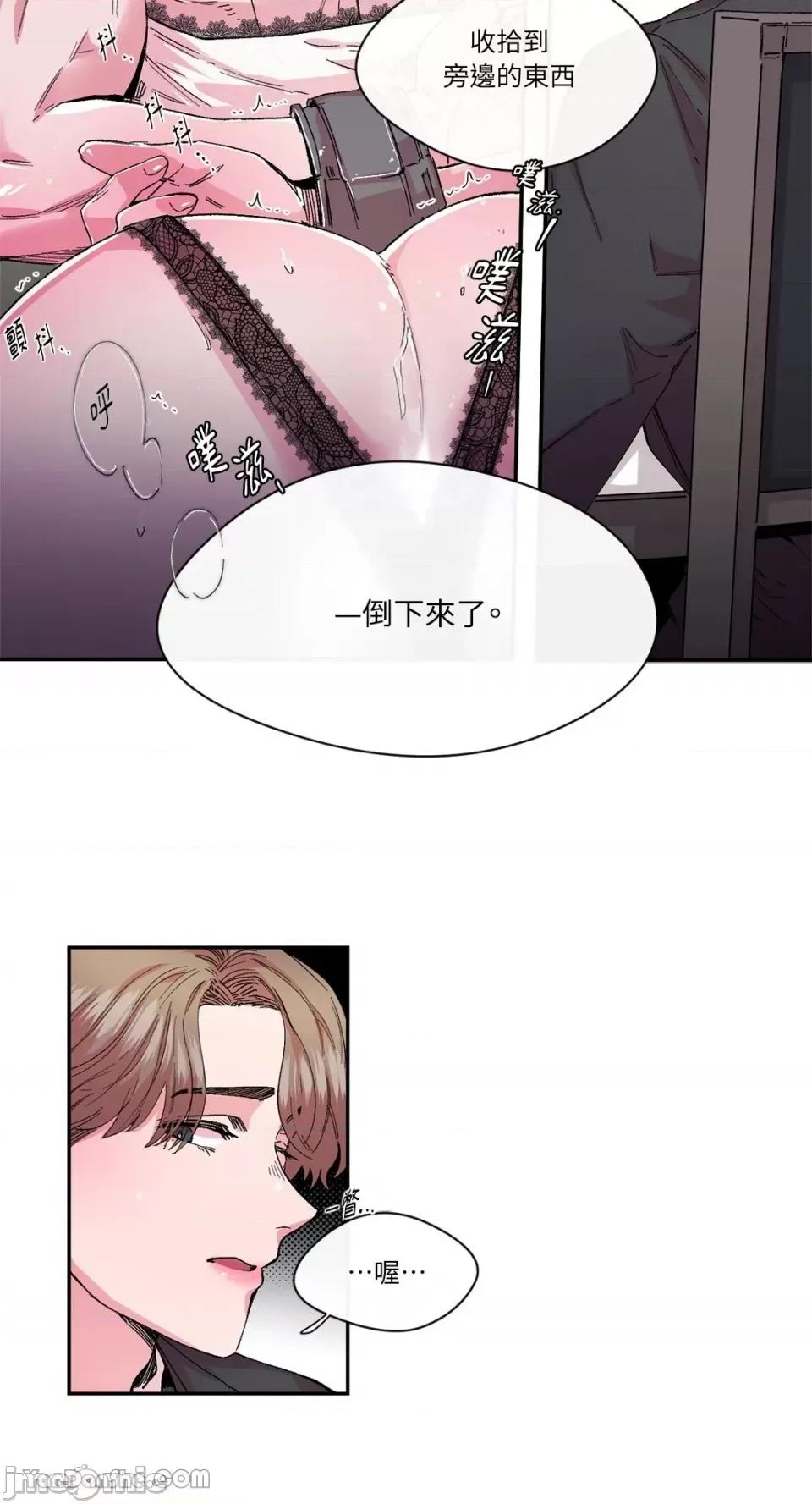 S极之花 S极之花-30 第22页