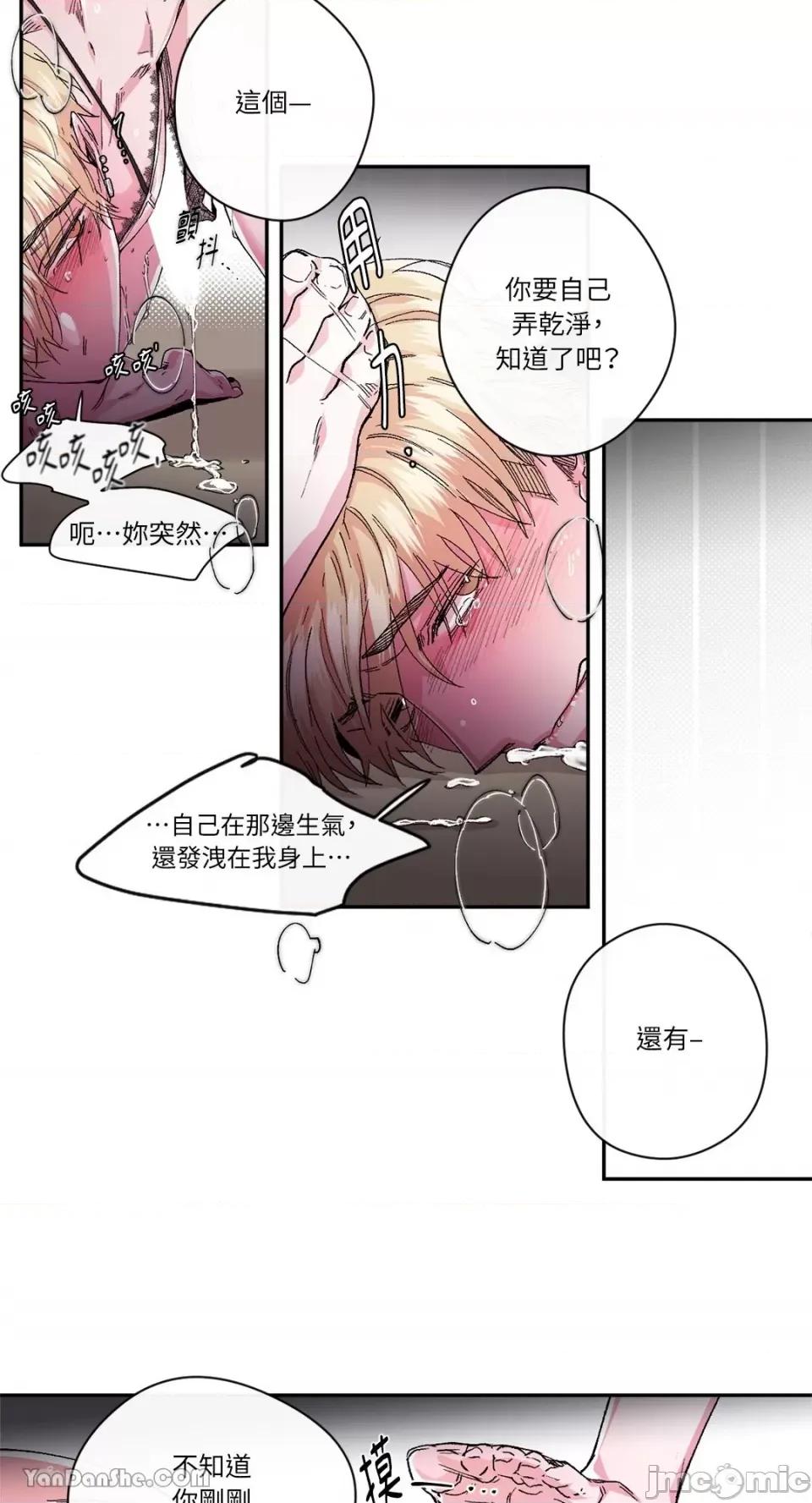 S极之花 S极之花-30 第27页