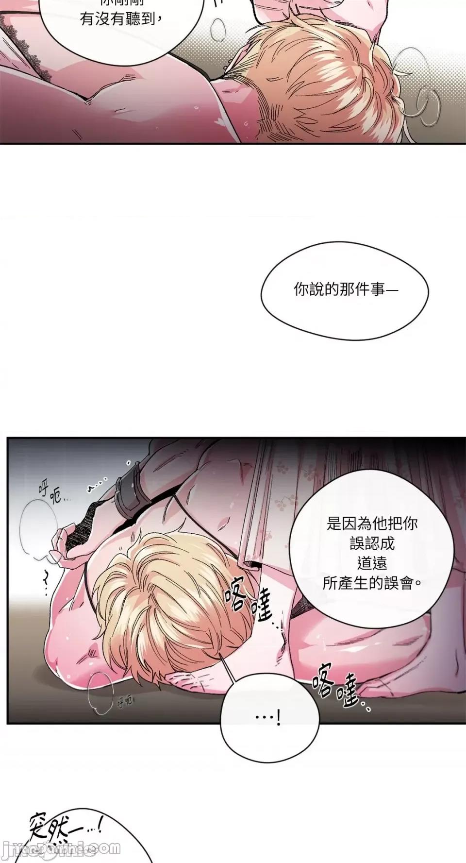 S极之花 S极之花-30 第28页