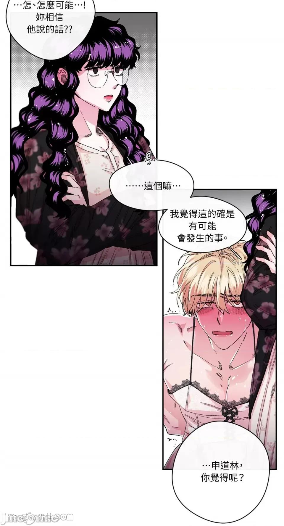 S极之花 S极之花-30 第29页