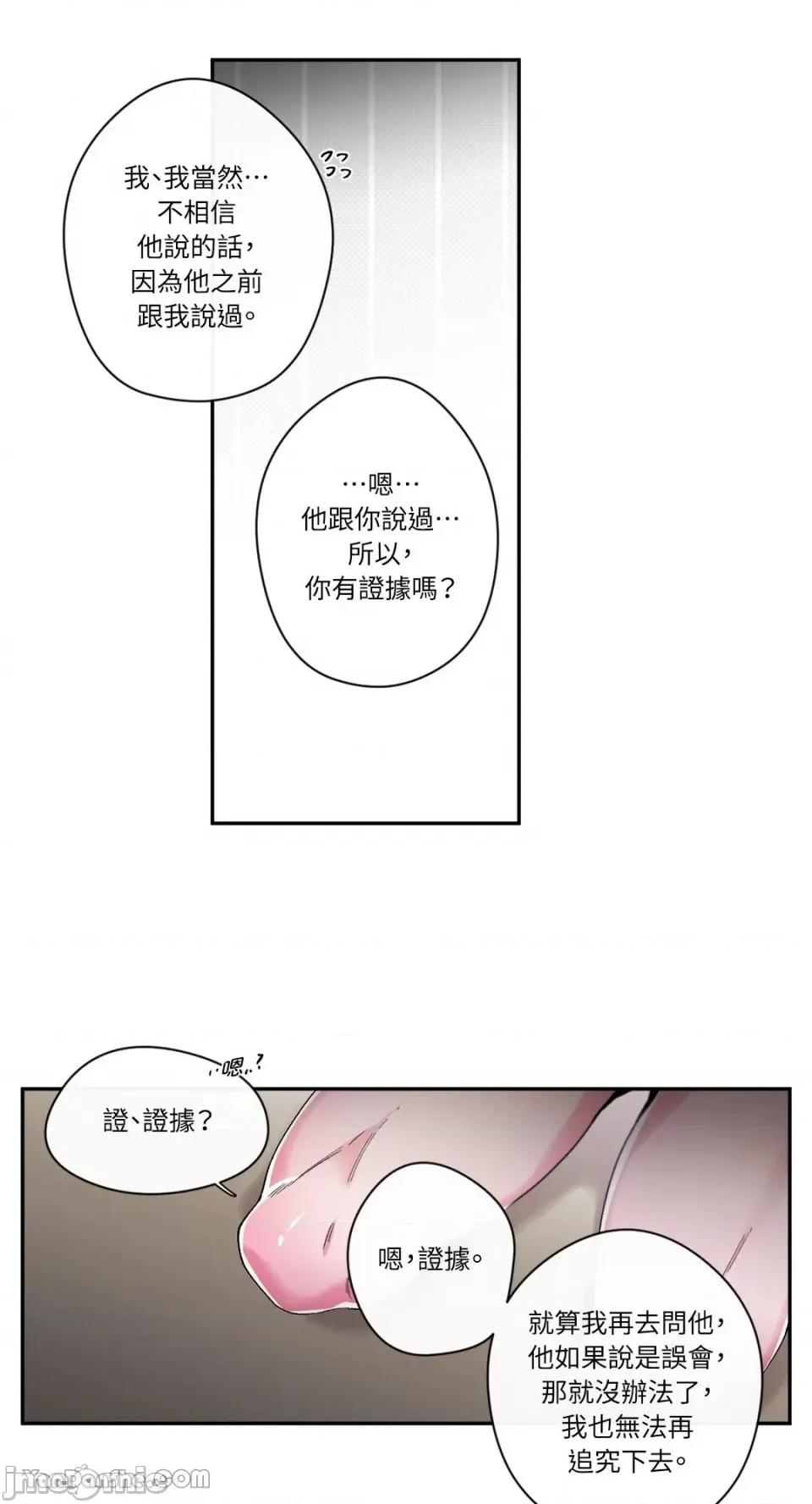 S极之花 S极之花-30 第30页