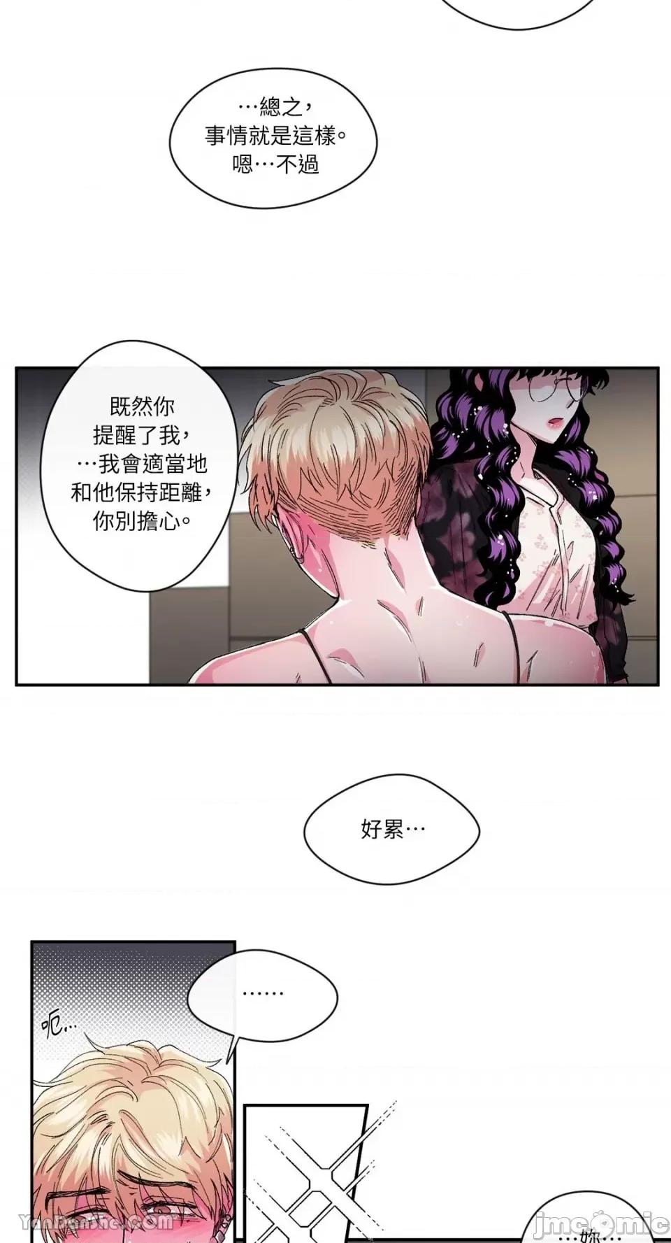 S极之花 S极之花-30 第31页