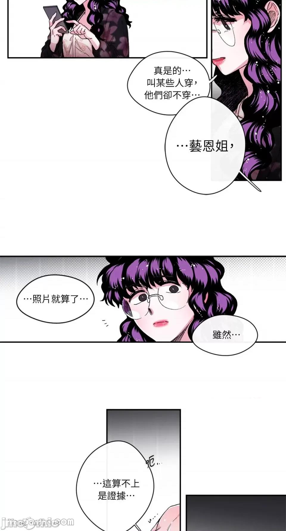 S极之花 S极之花-30 第33页