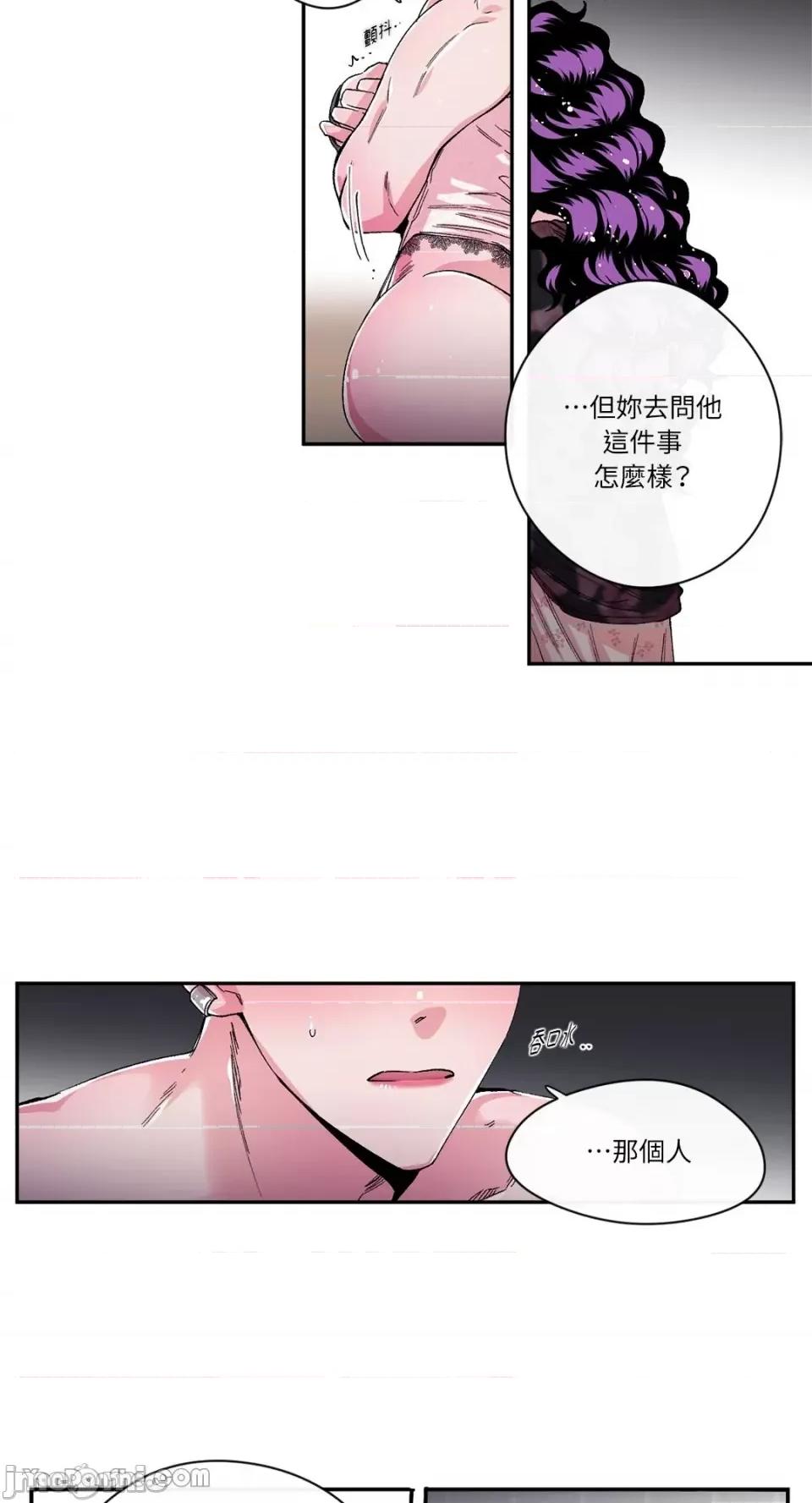 S极之花 S极之花-30 第34页