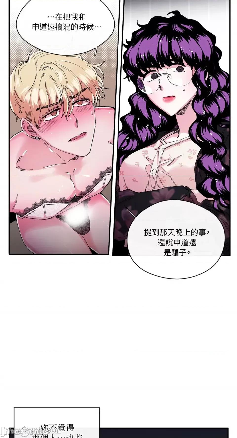 S极之花 S极之花-30 第35页