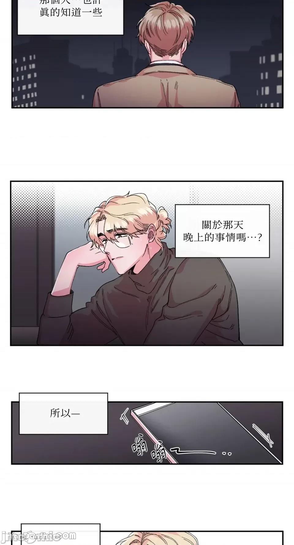 S极之花 S极之花-30 第36页