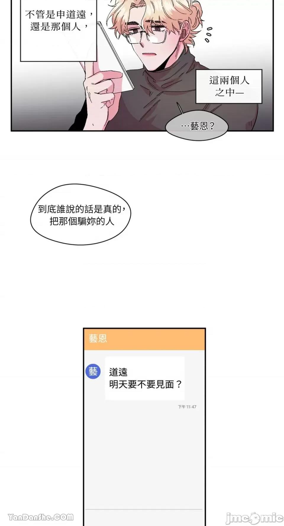 S极之花 S极之花-30 第37页