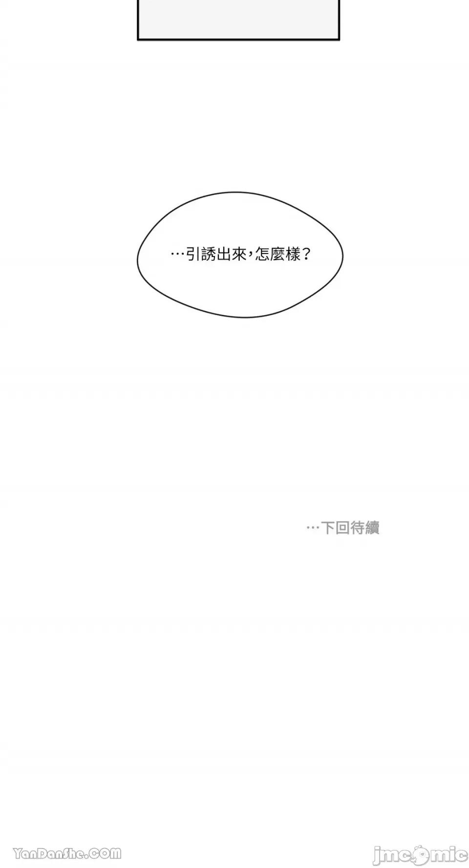 S极之花 S极之花-30 第38页