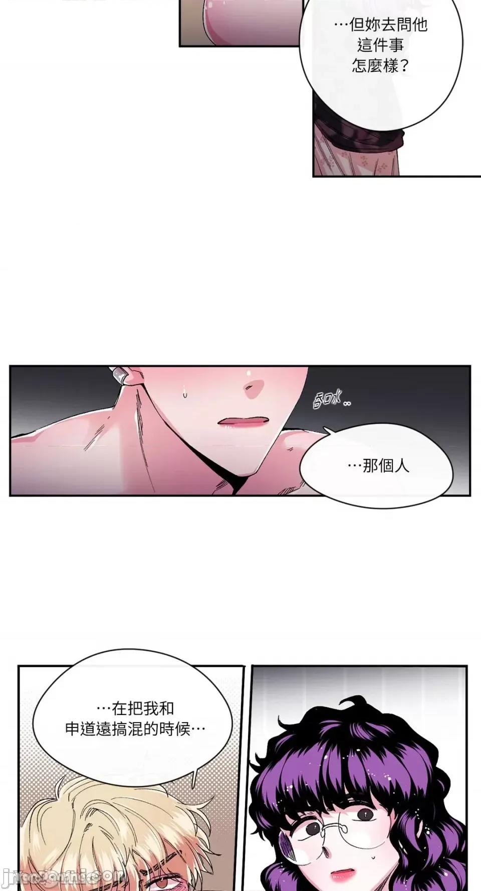 S极之花 S极之花-31 第2页