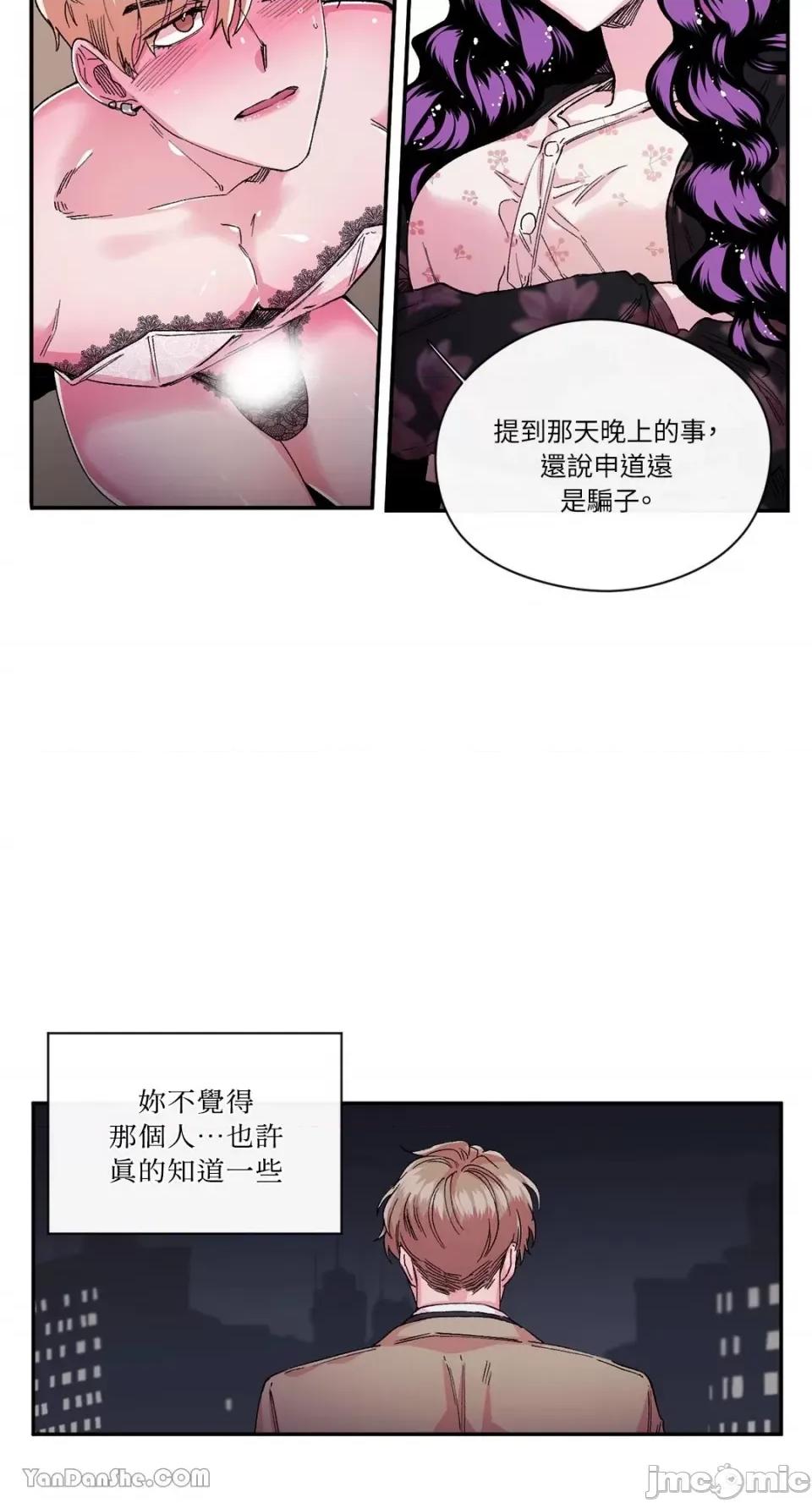 S极之花 S极之花-31 第3页