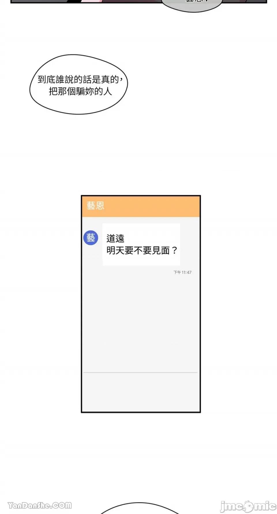 S极之花 S极之花-31 第5页