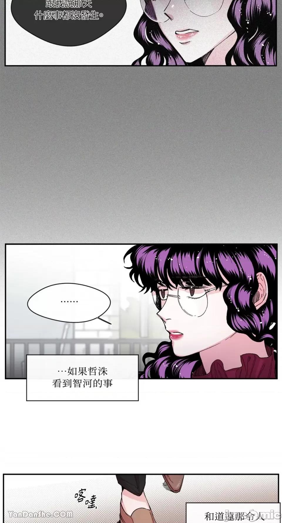S极之花 S极之花-31 第9页