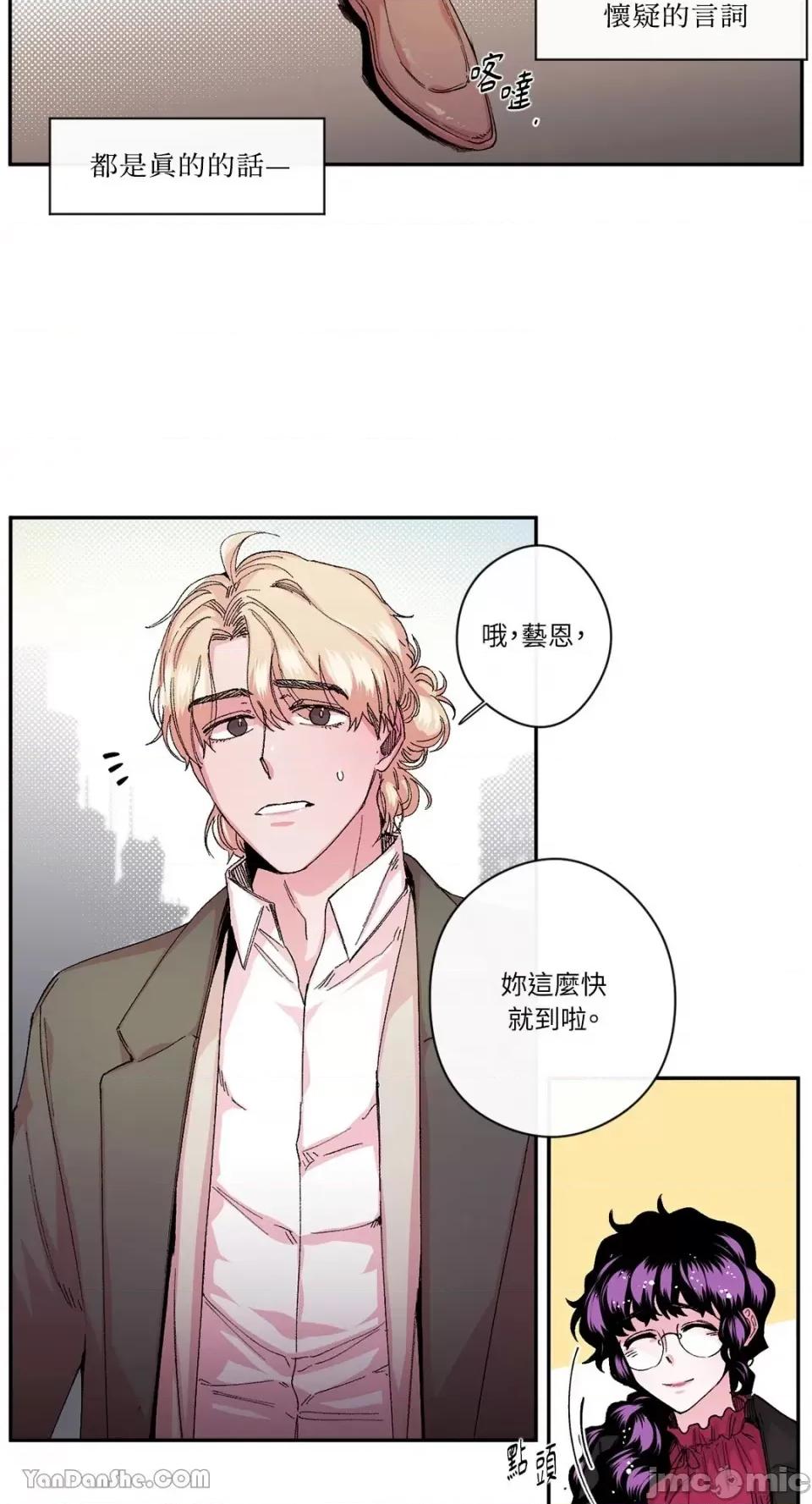 S极之花 S极之花-31 第10页