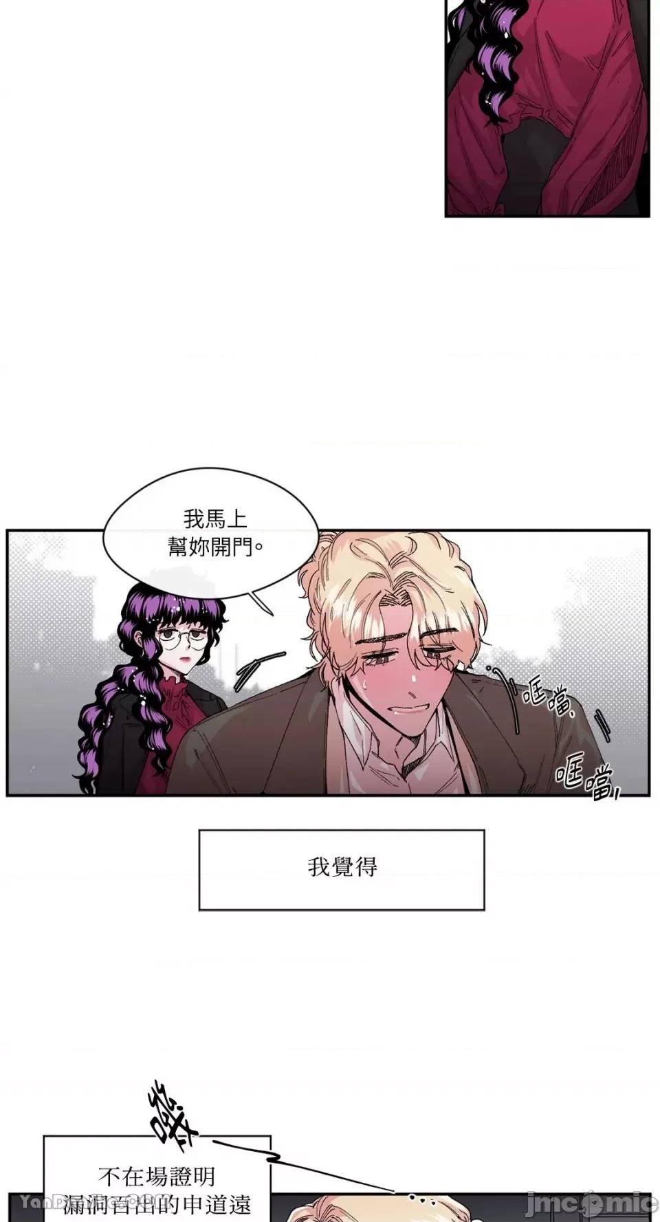 S极之花 S极之花-31 第11页
