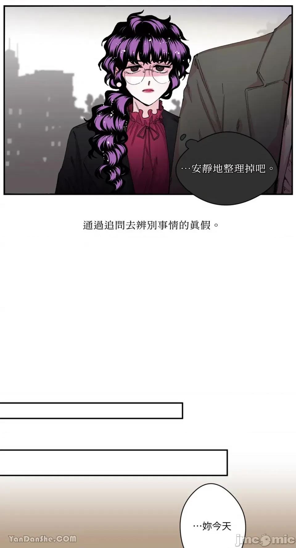 S极之花 S极之花-31 第13页