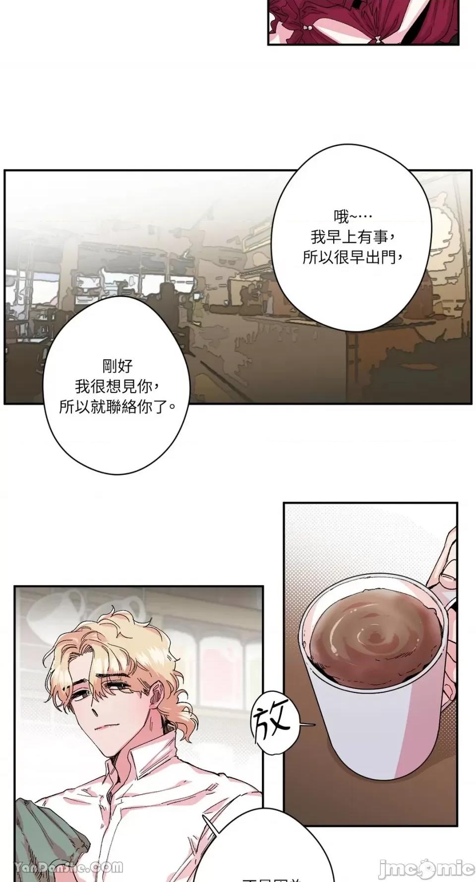 S极之花 S极之花-31 第15页