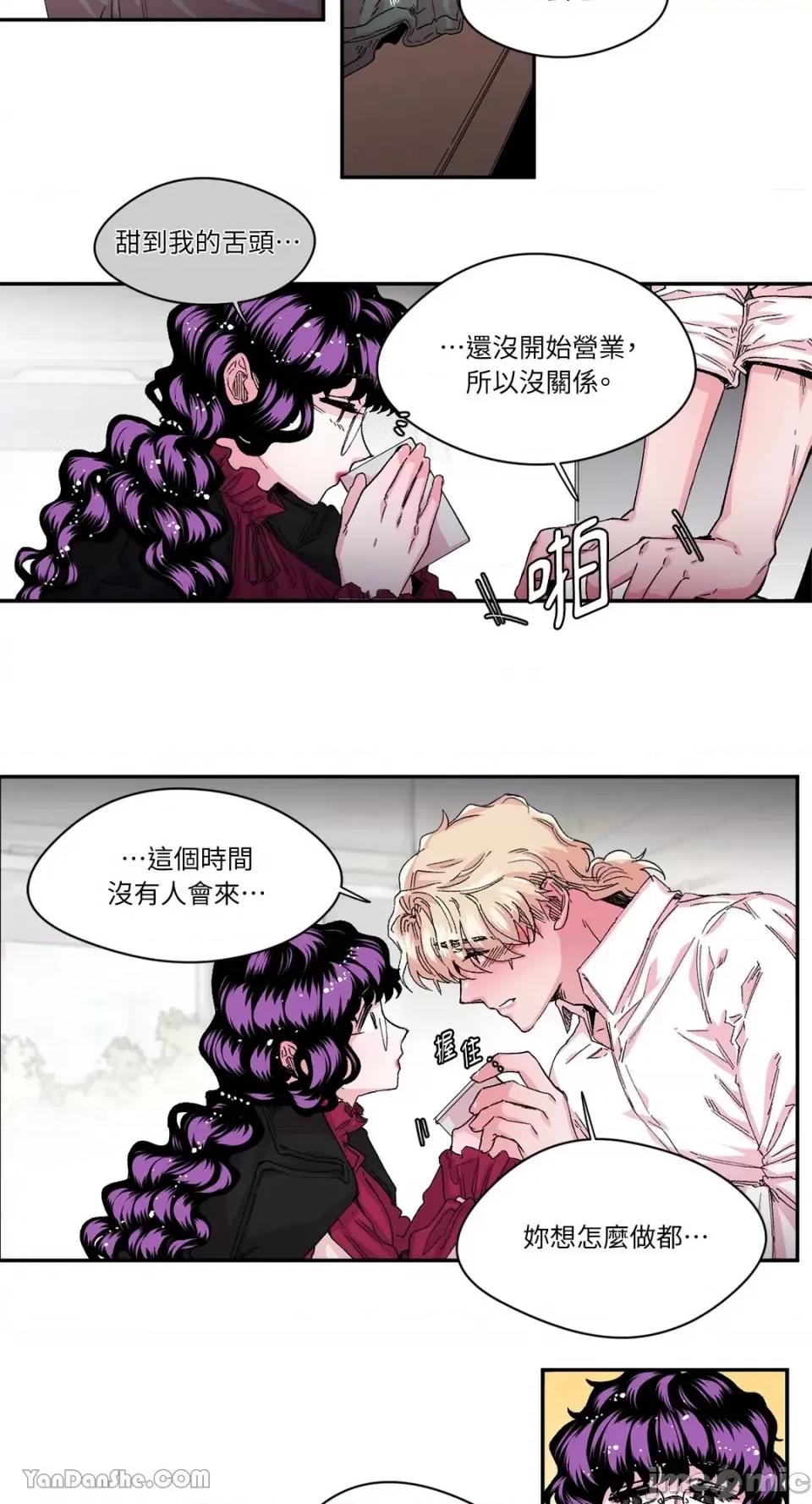 S极之花 S极之花-31 第17页