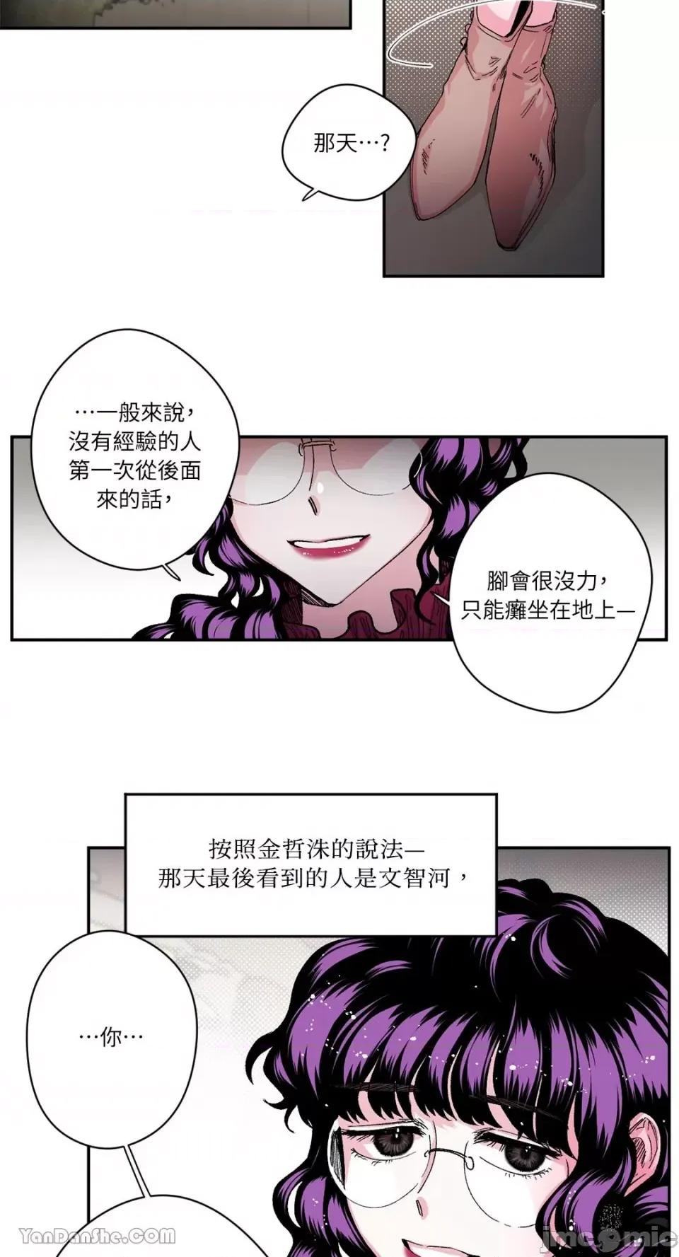 S极之花 S极之花-31 第20页