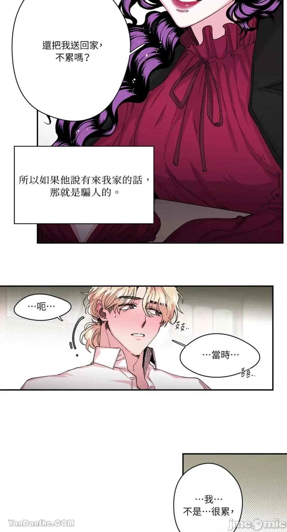 S极之花 S极之花-31 第21页