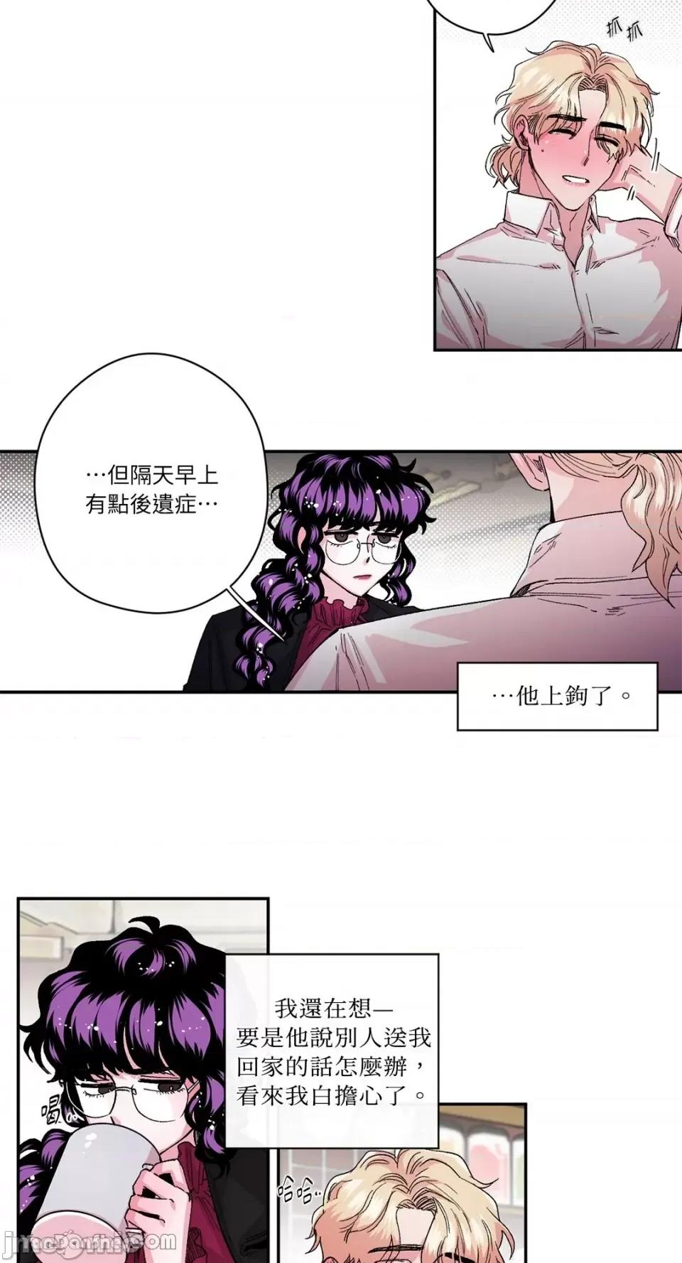 S极之花 S极之花-31 第22页