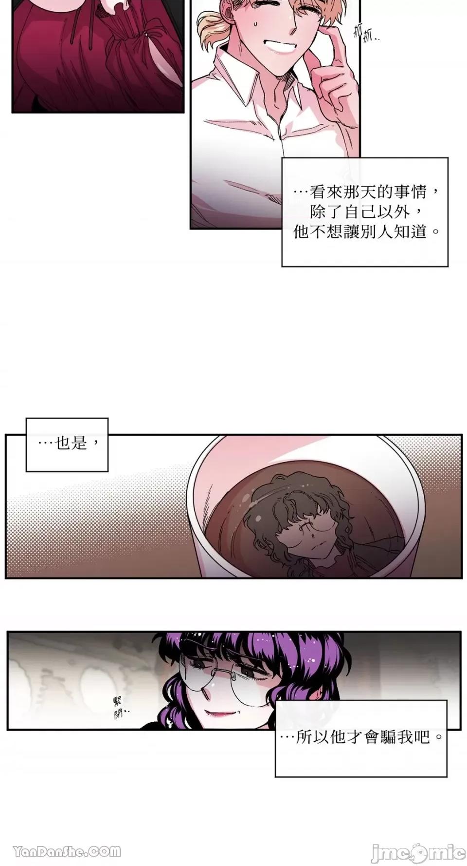 S极之花 S极之花-31 第23页