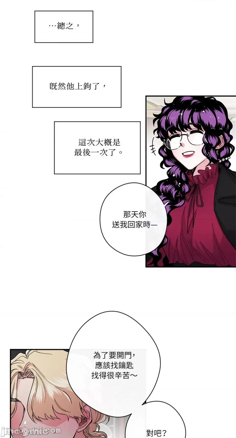 S极之花 S极之花-31 第24页