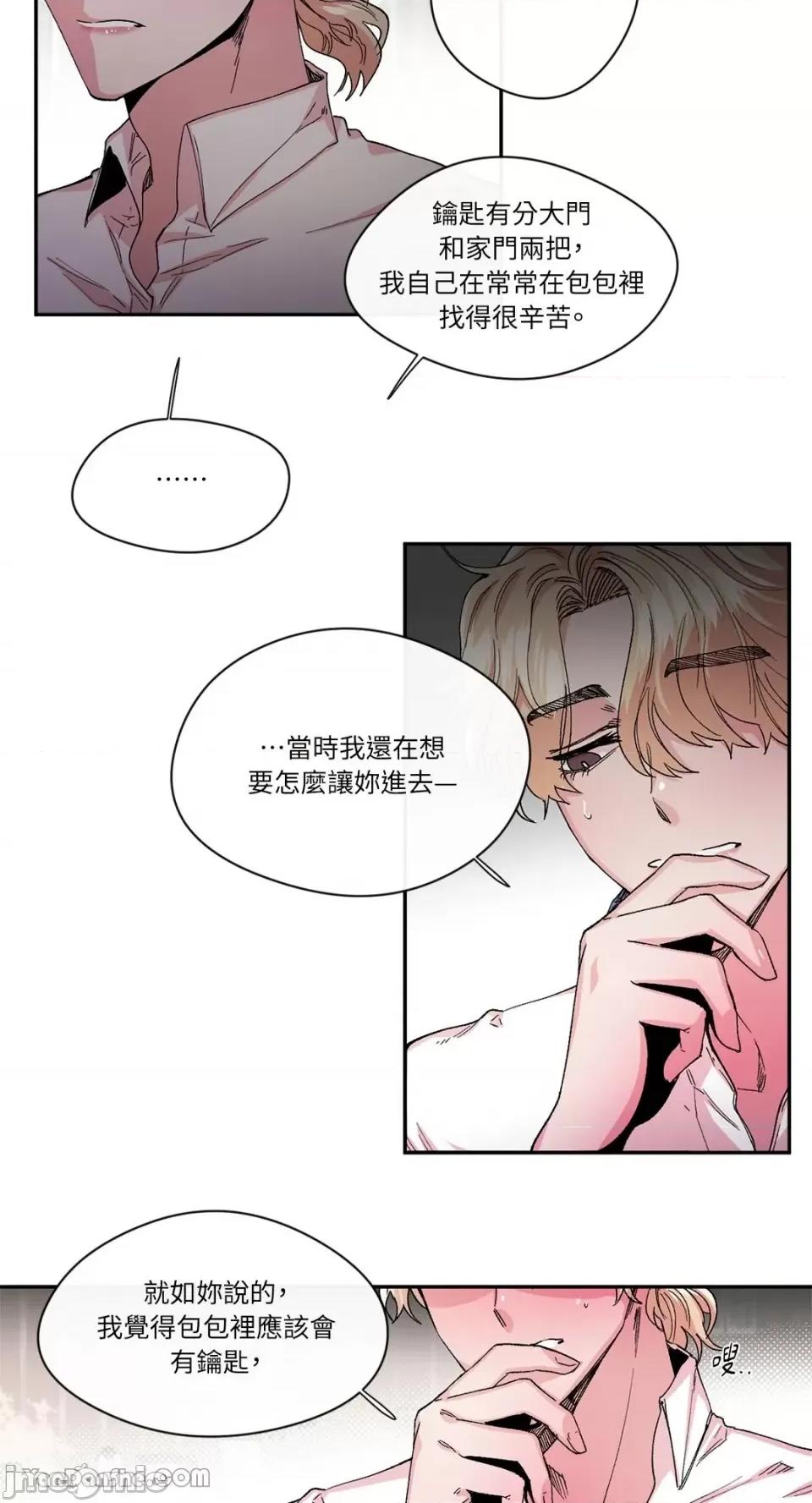 S极之花 S极之花-31 第25页
