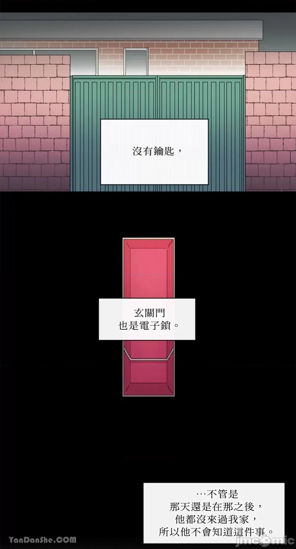 S极之花 S极之花-31 第27页