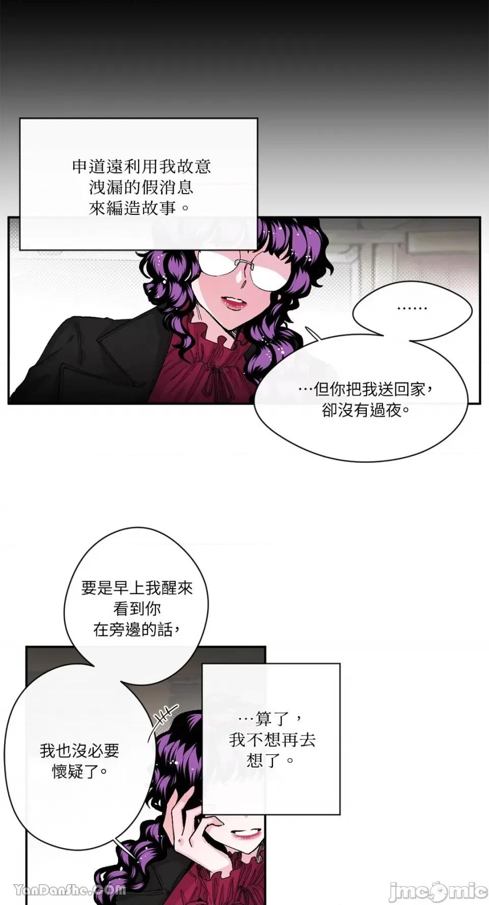 S极之花 S极之花-31 第28页