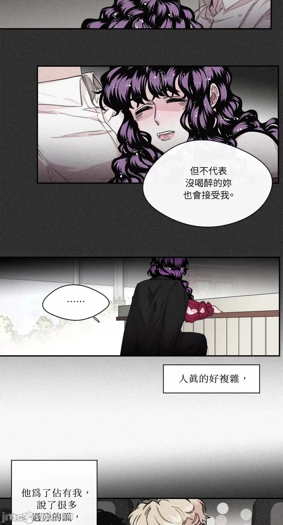 S极之花 S极之花-31 第30页