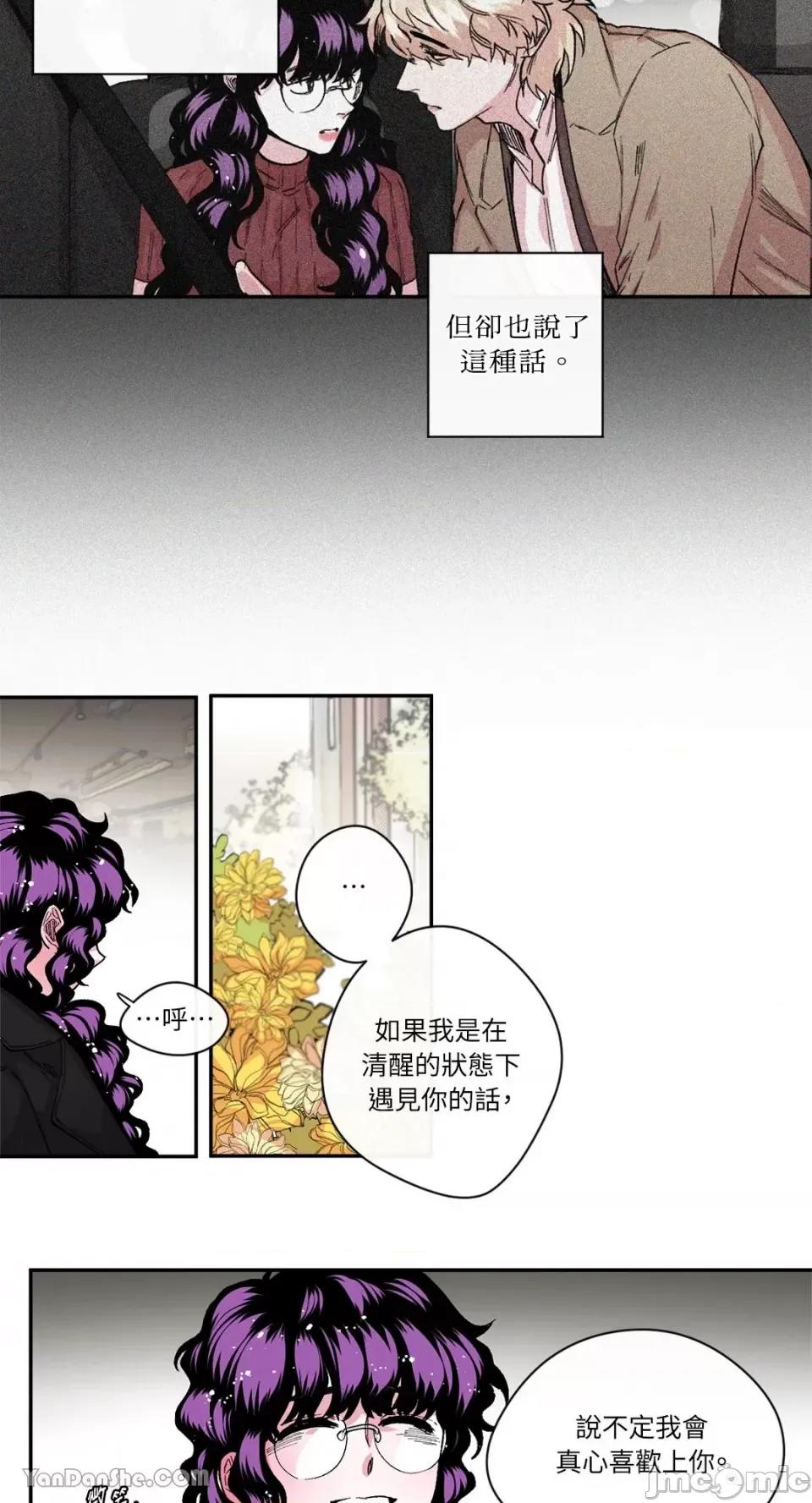 S极之花 S极之花-31 第31页