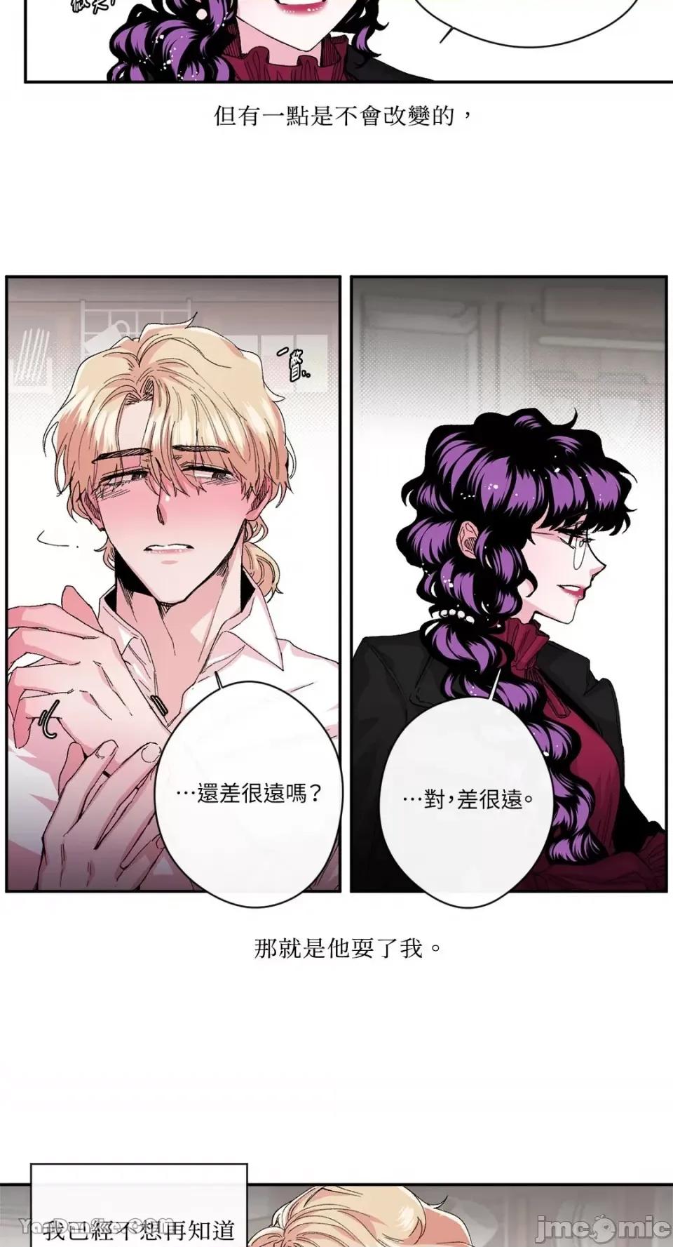 S极之花 S极之花-31 第32页
