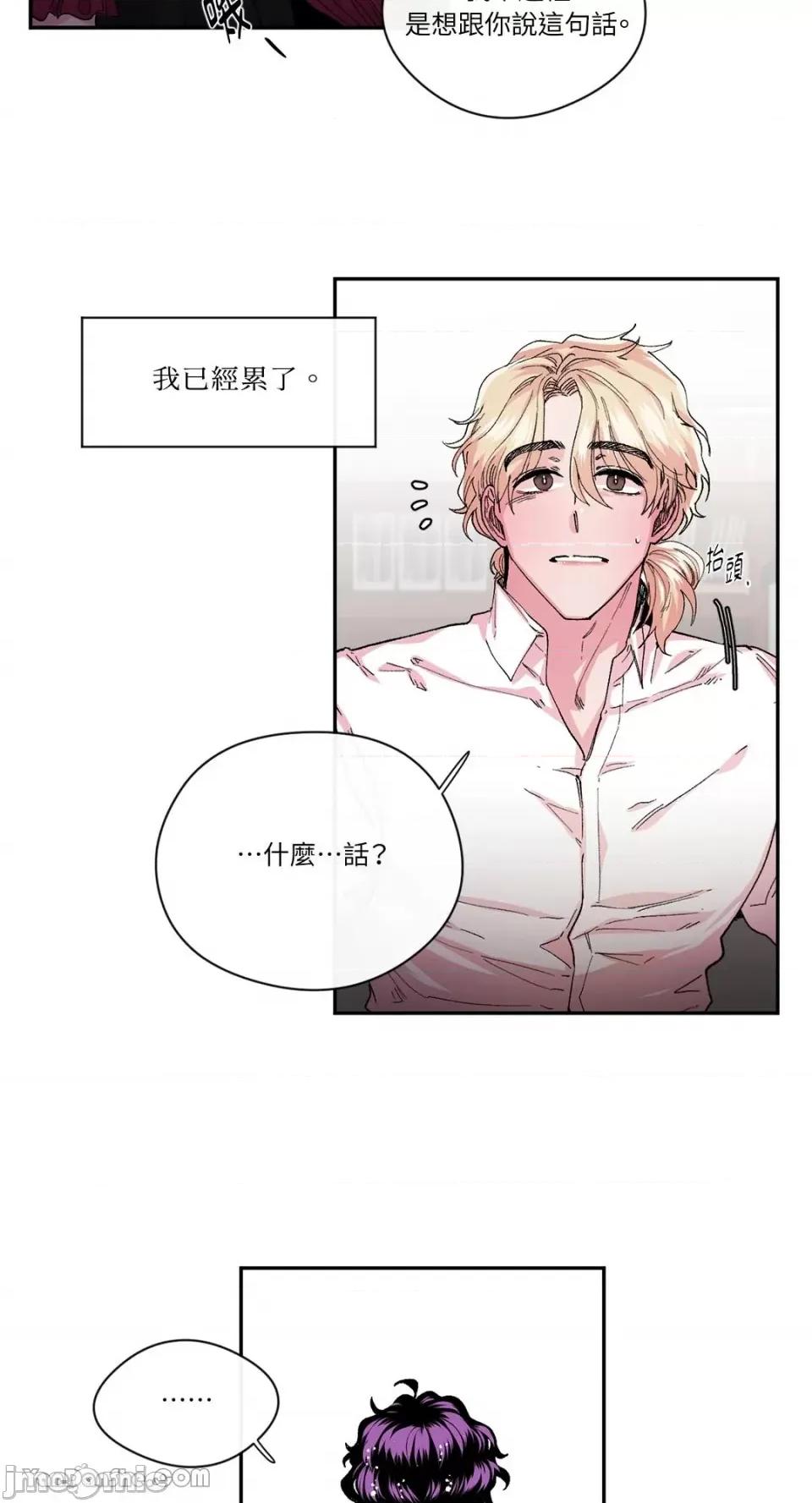 S极之花 S极之花-31 第34页