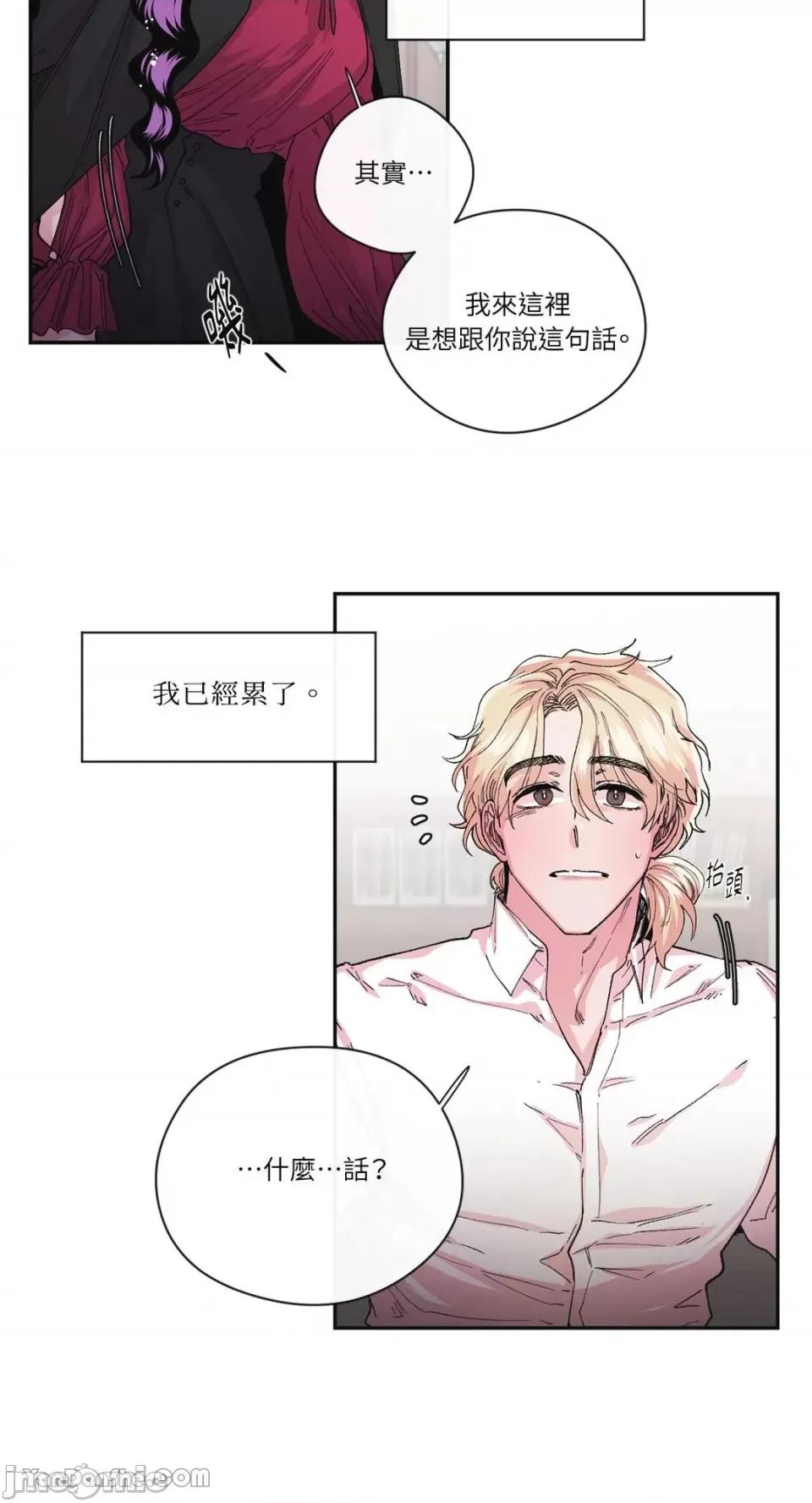S极之花 S极之花-32 第2页