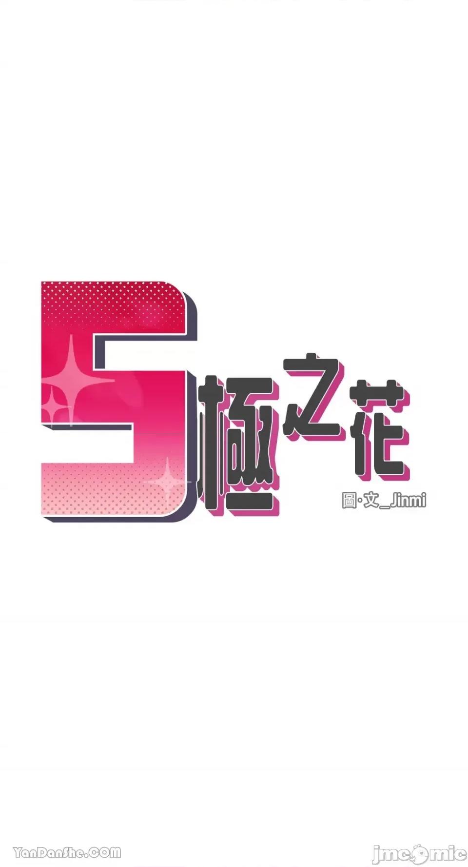 S极之花 S极之花-32 第6页