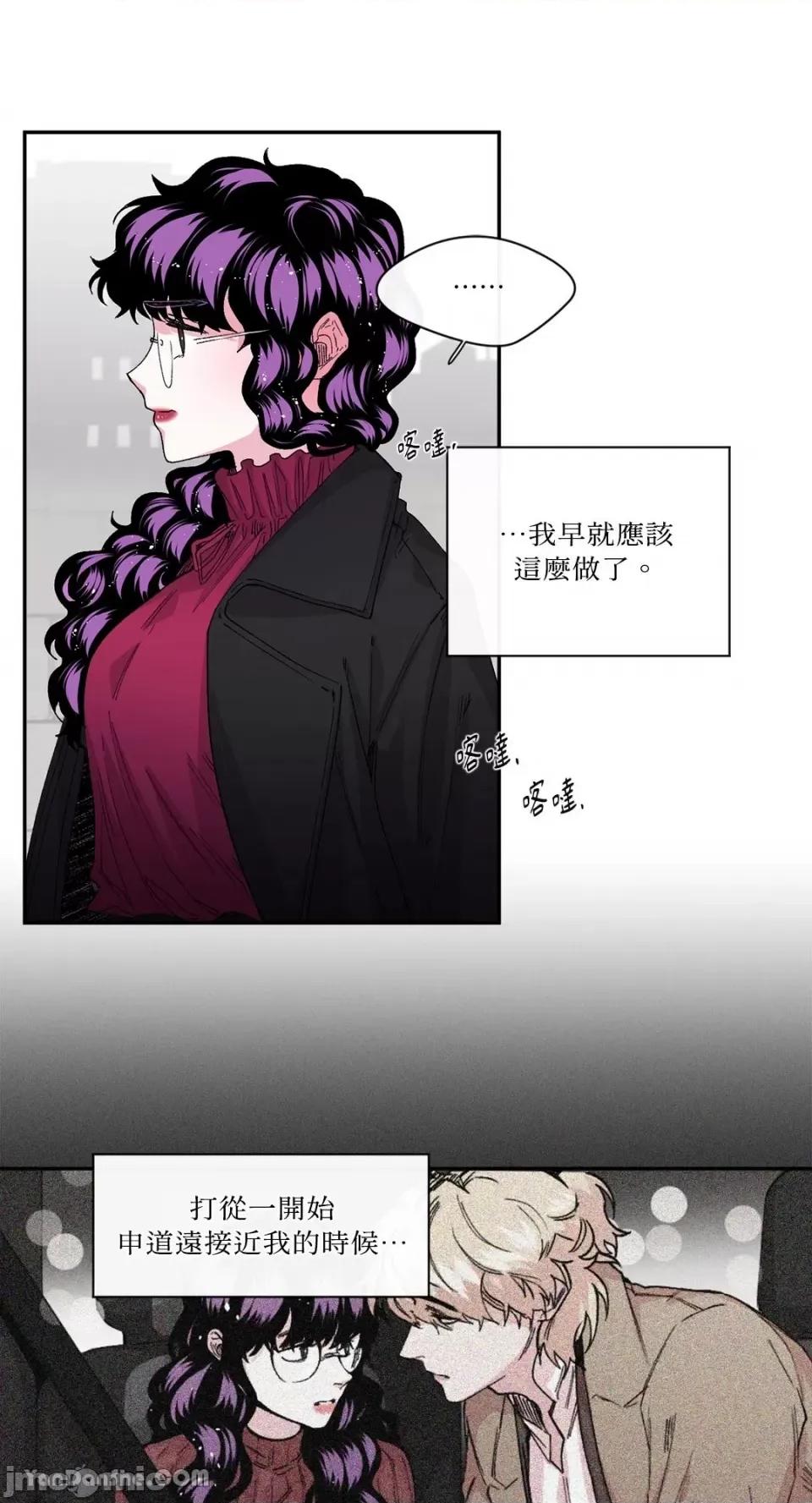 S极之花 S极之花-32 第8页