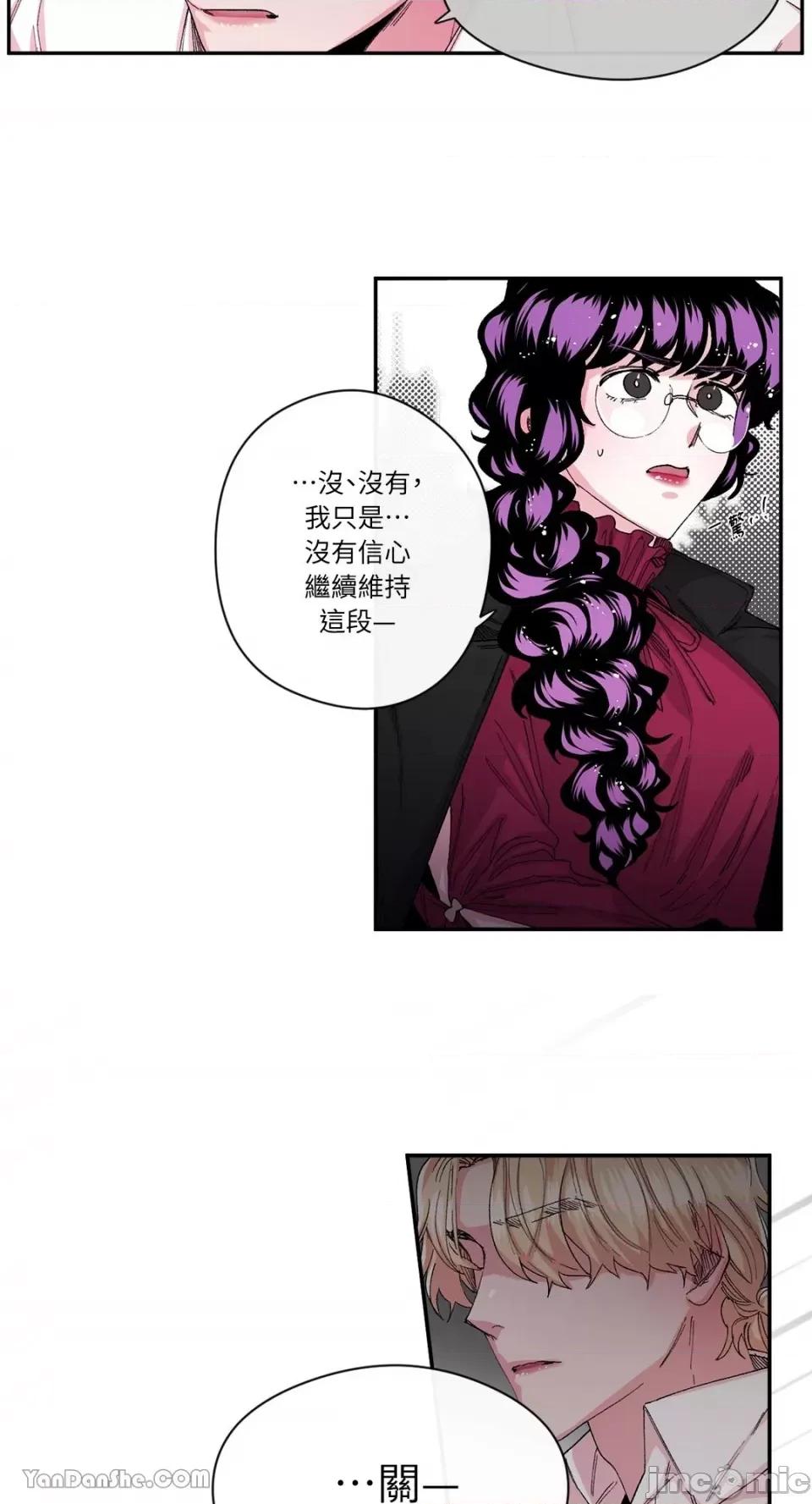 S极之花 S极之花-32 第13页