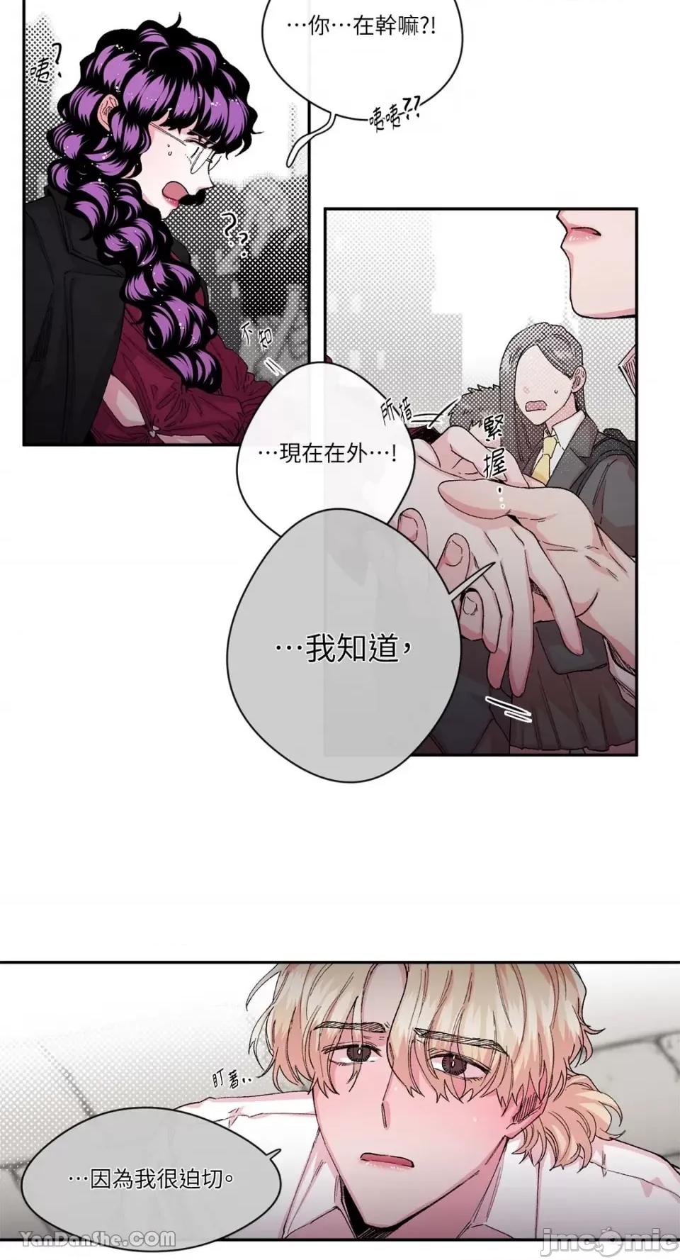 S极之花 S极之花-32 第16页