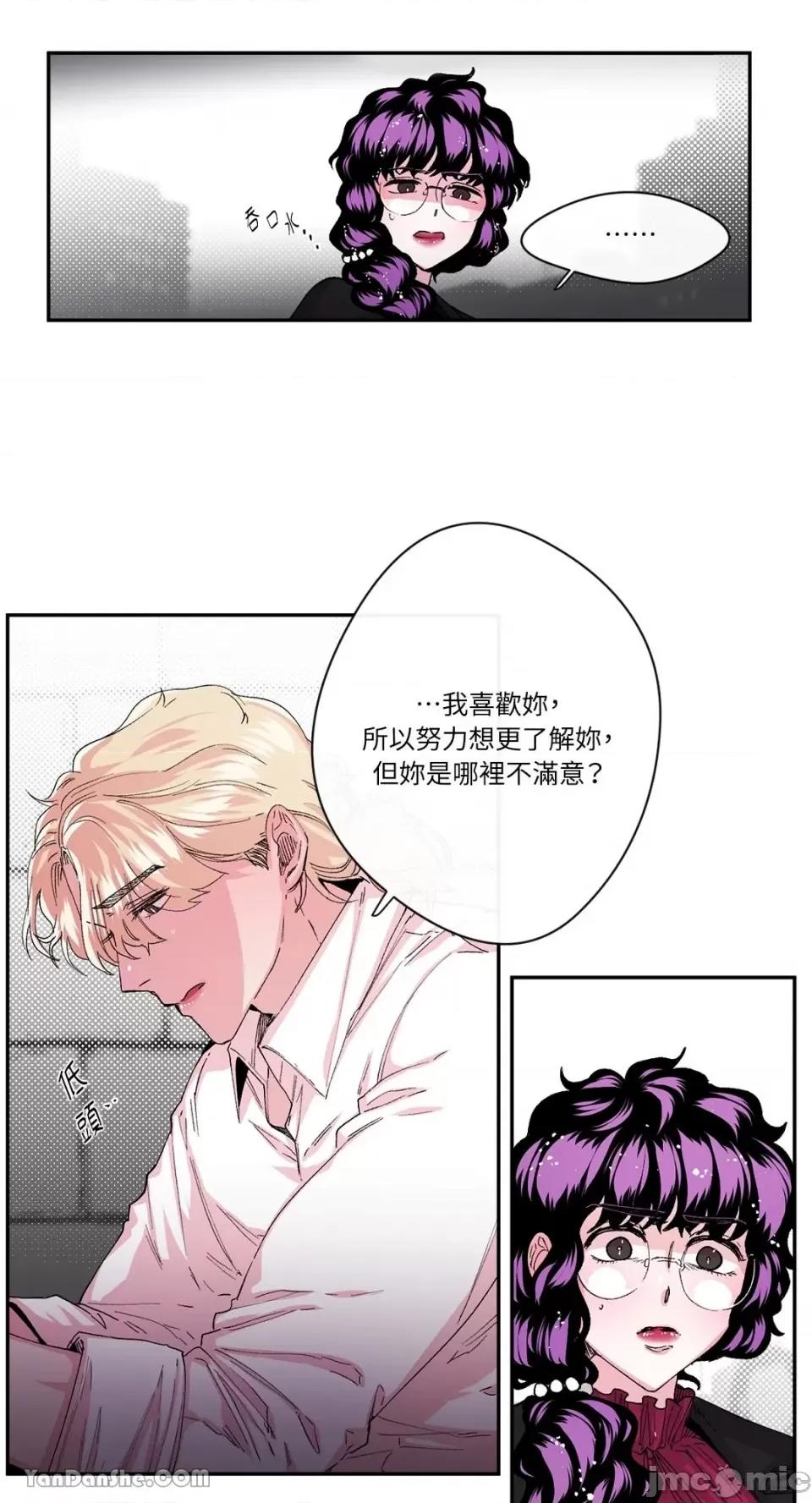 S极之花 S极之花-32 第17页
