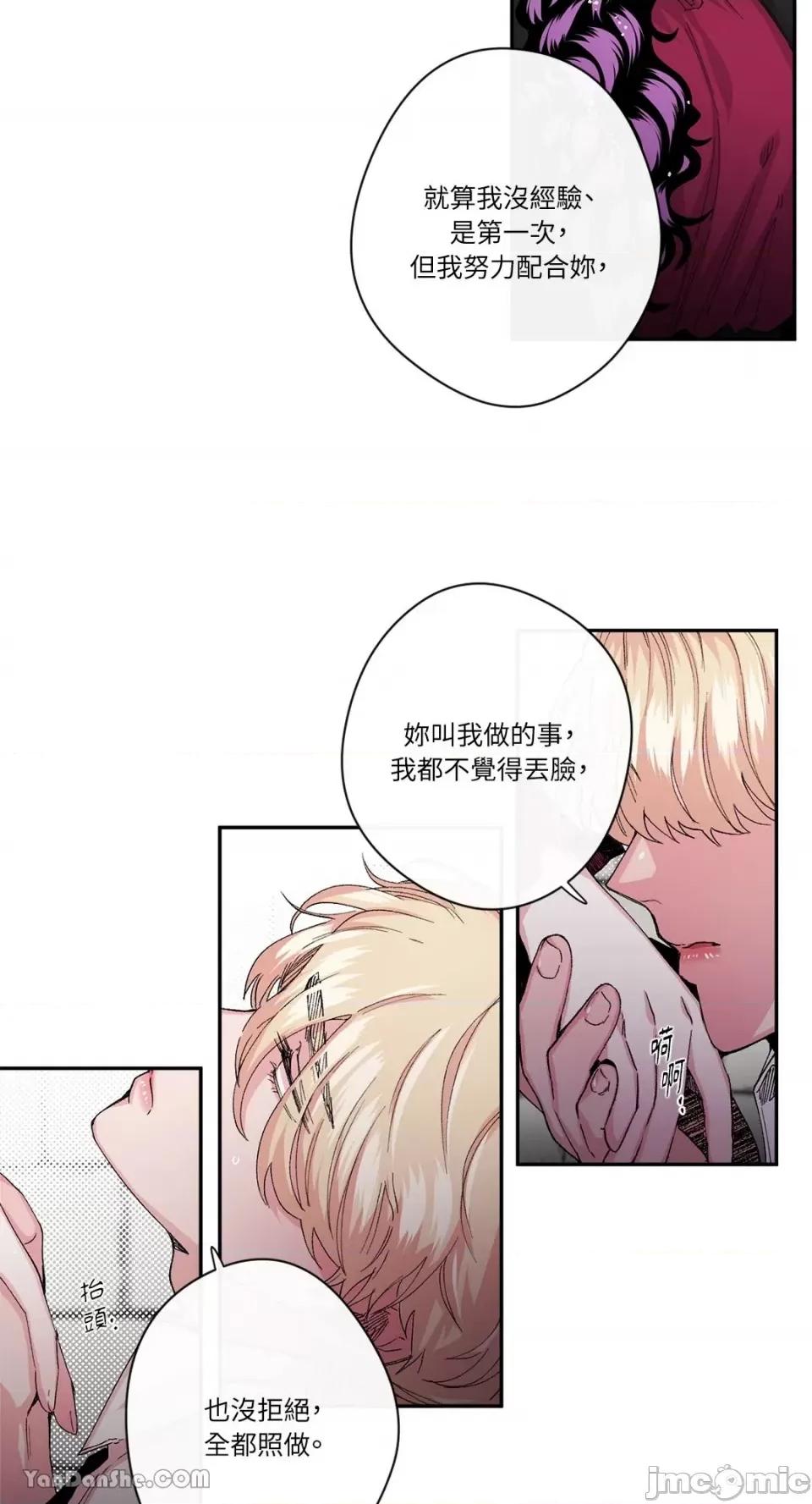 S极之花 S极之花-32 第18页