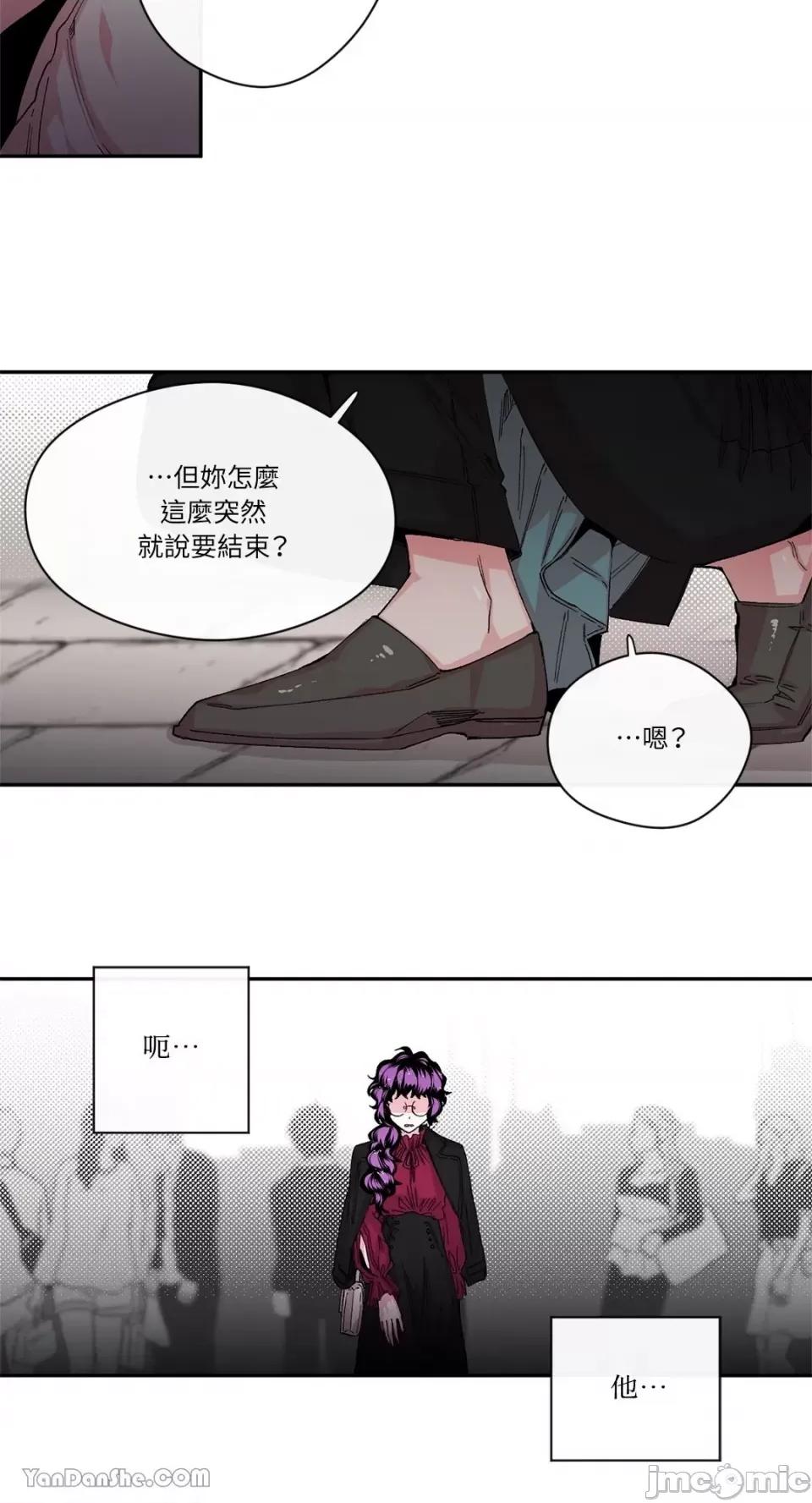 S极之花 S极之花-32 第19页