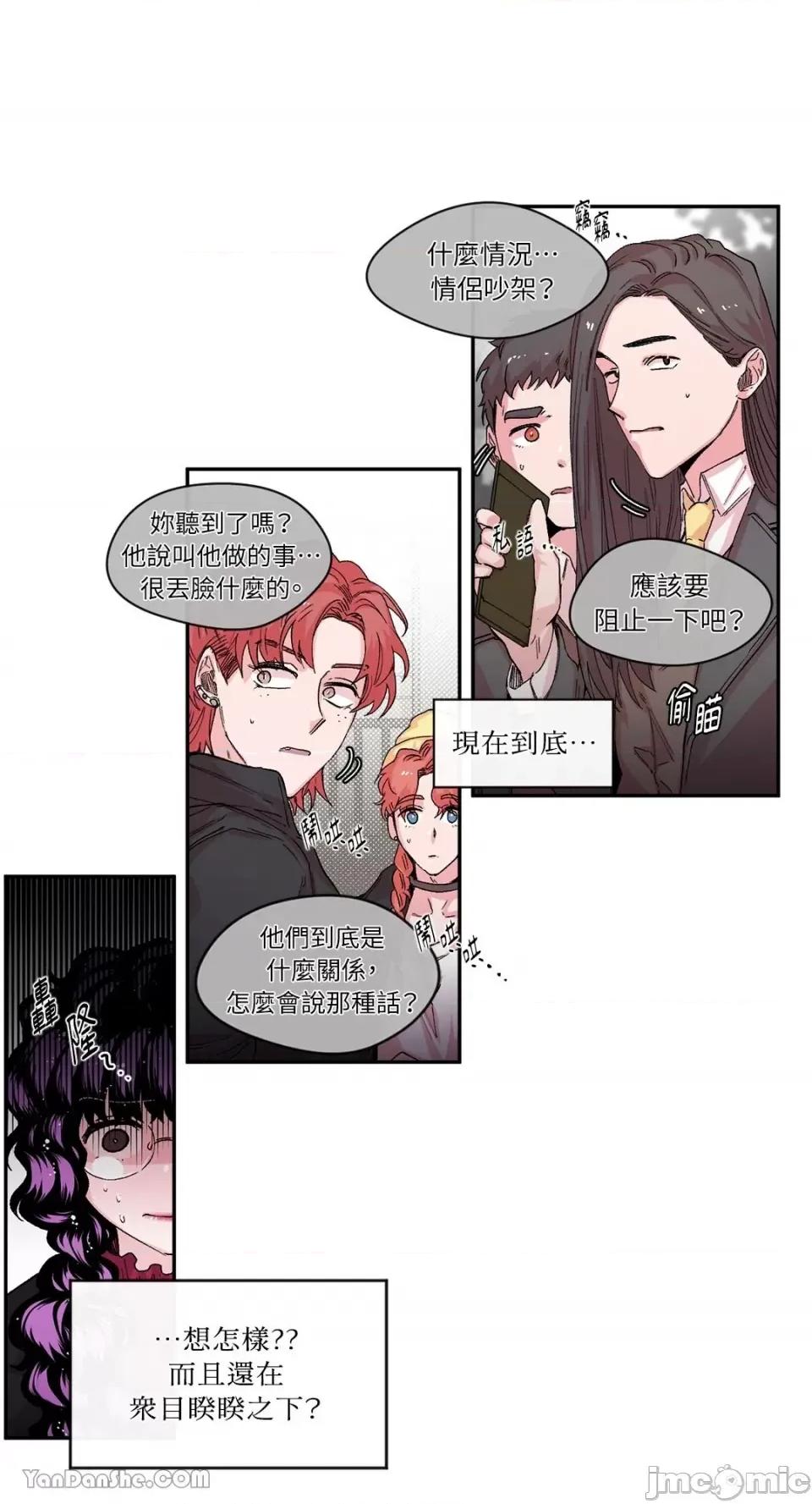 S极之花 S极之花-32 第20页