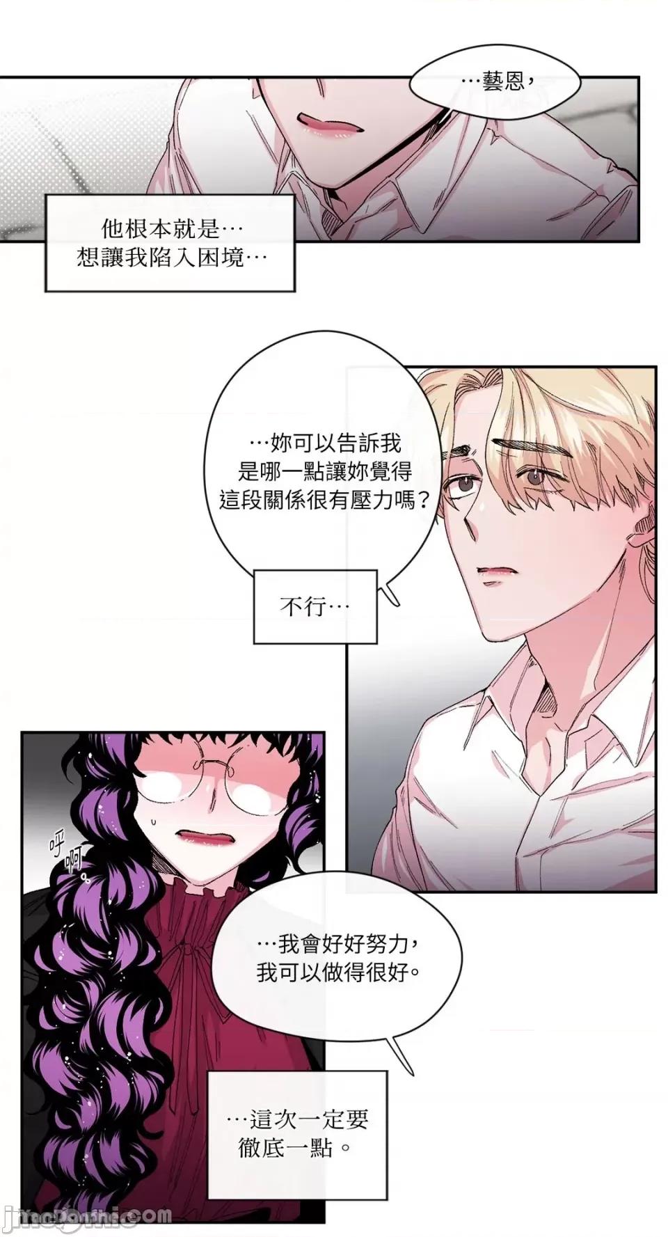 S极之花 S极之花-32 第21页