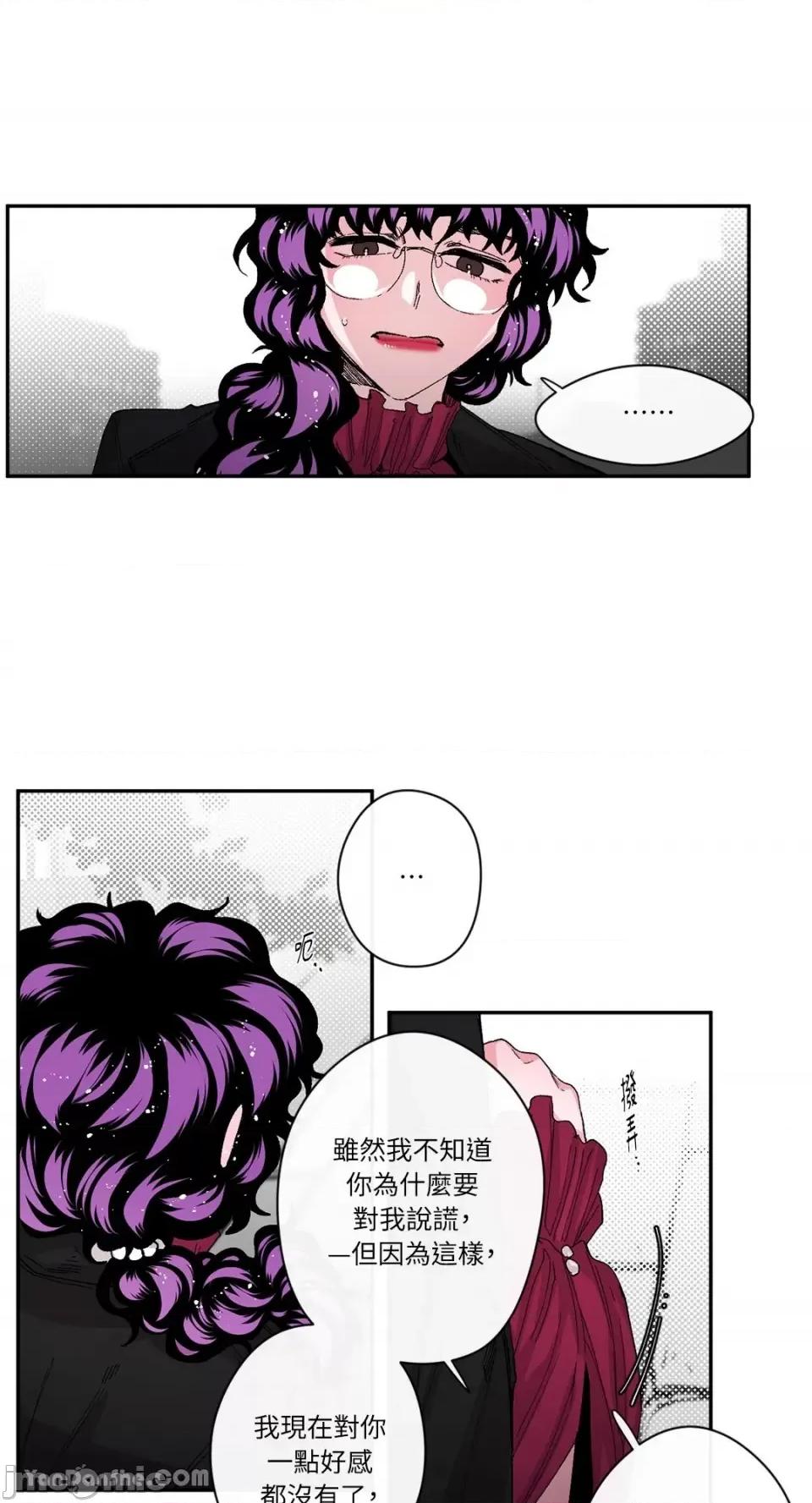 S极之花 S极之花-32 第24页